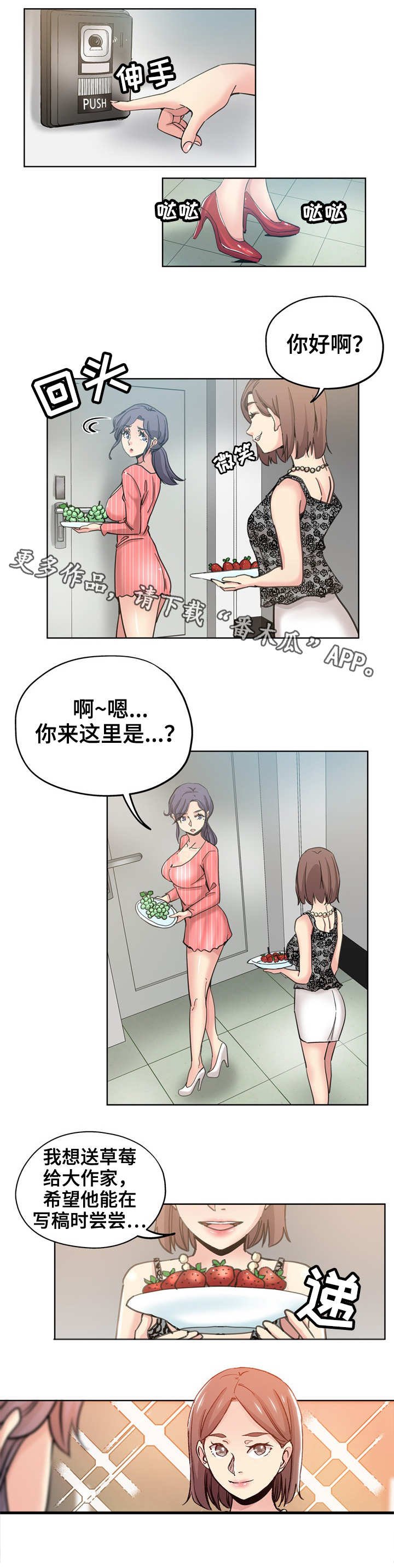 第17章：冤家路窄