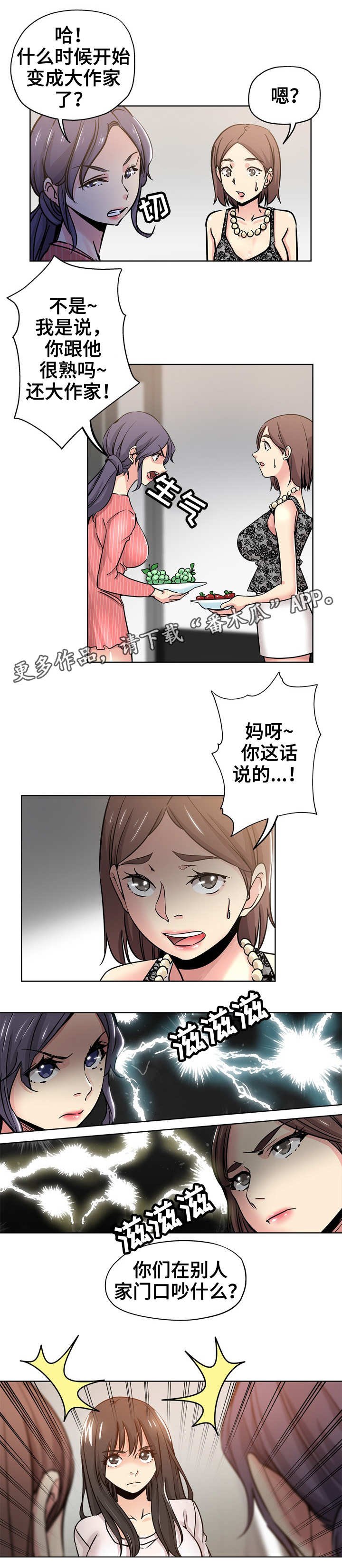 第17章：冤家路窄