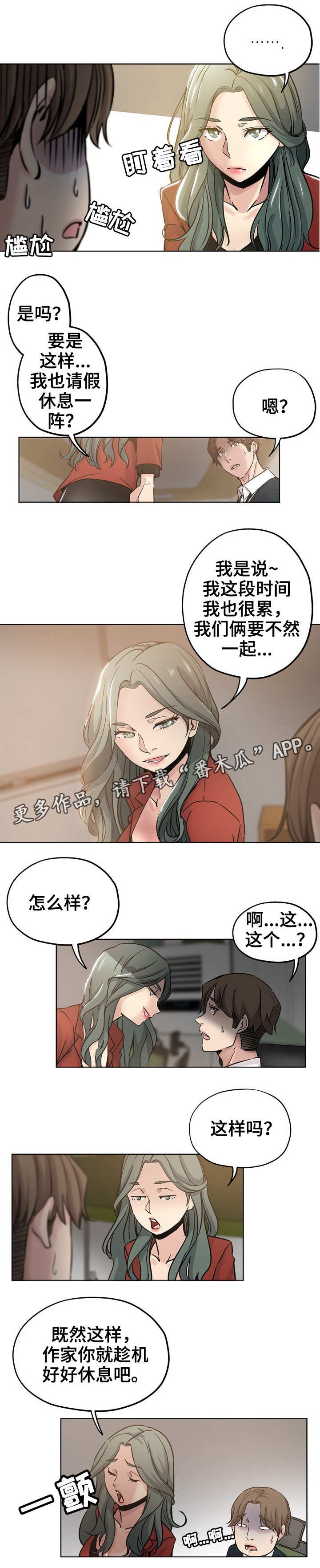 第18章：争风吃醋