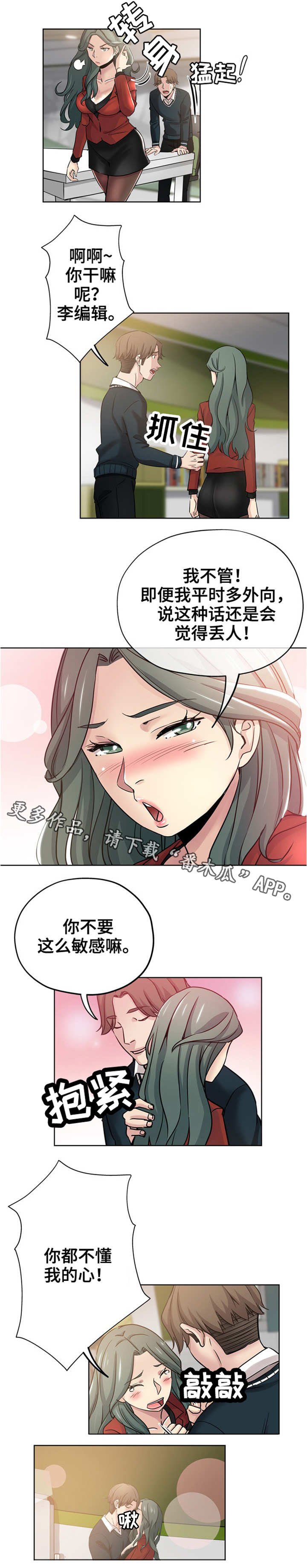 第18章：争风吃醋