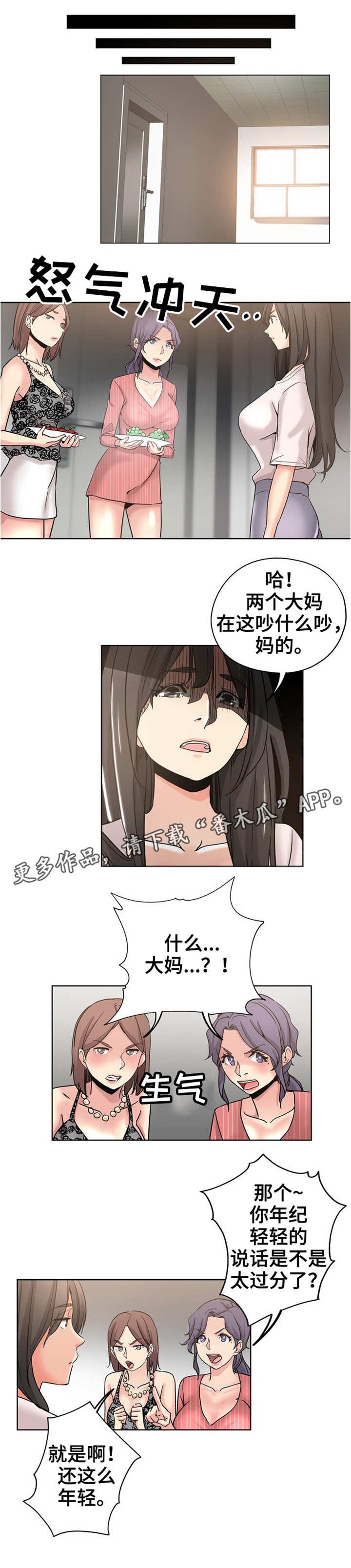 第18章：争风吃醋