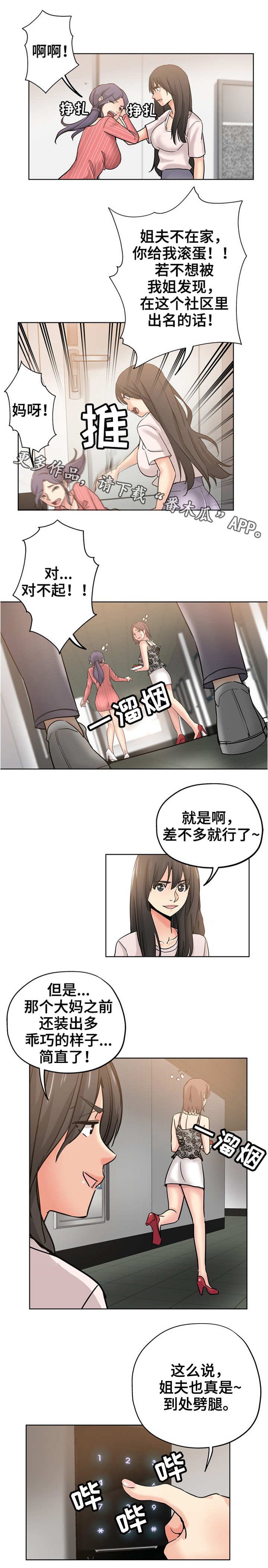 第18章：争风吃醋