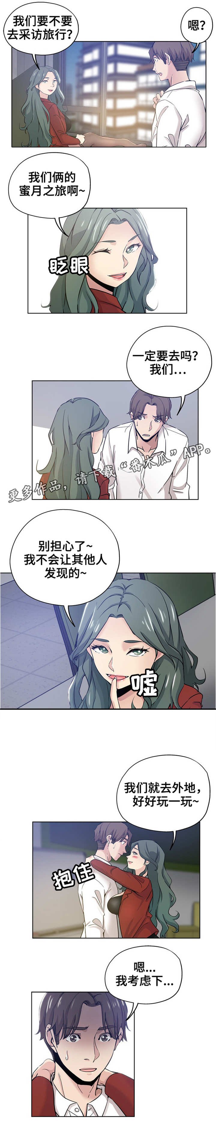 第19章：出差