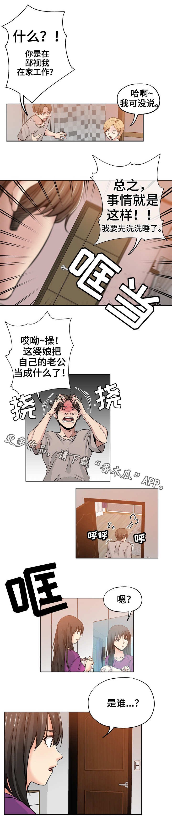 第19章：出差