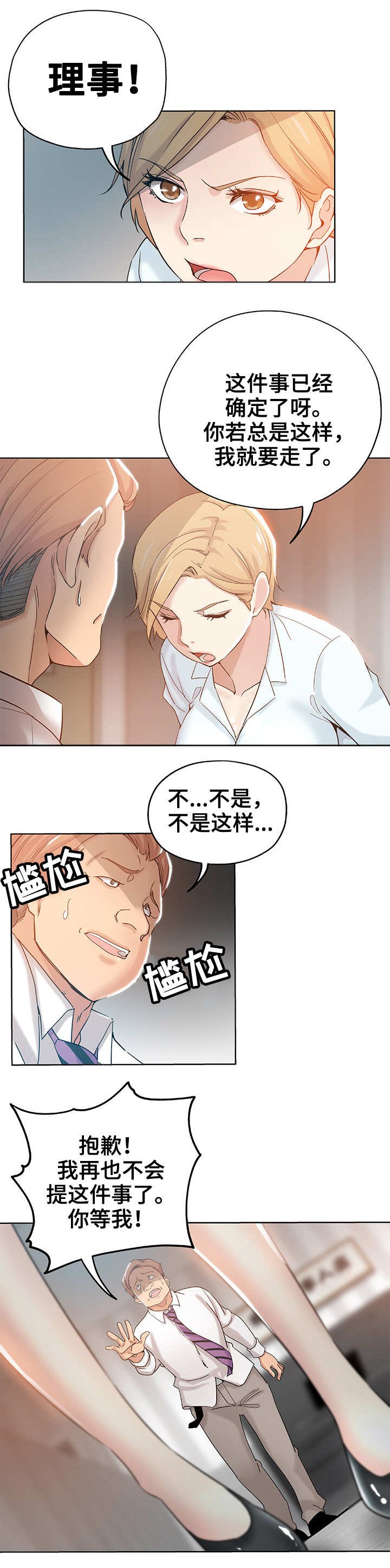 第2章：私生女