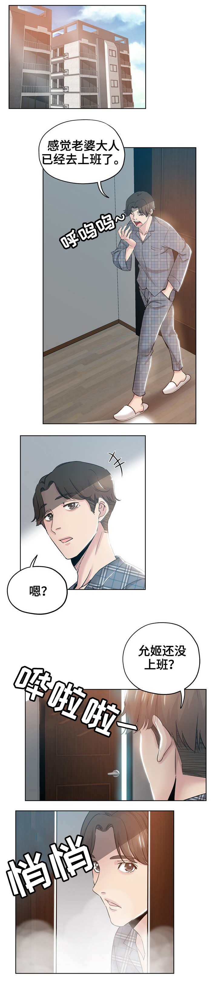 第2章：私生女