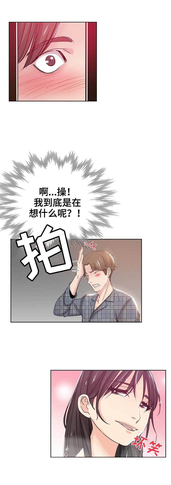 第2章：私生女