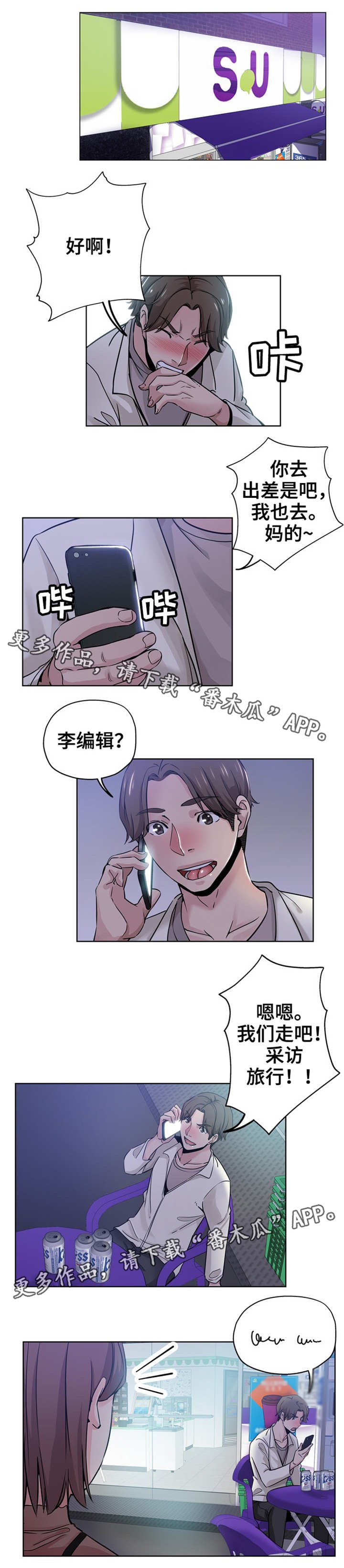 第20章：争吵