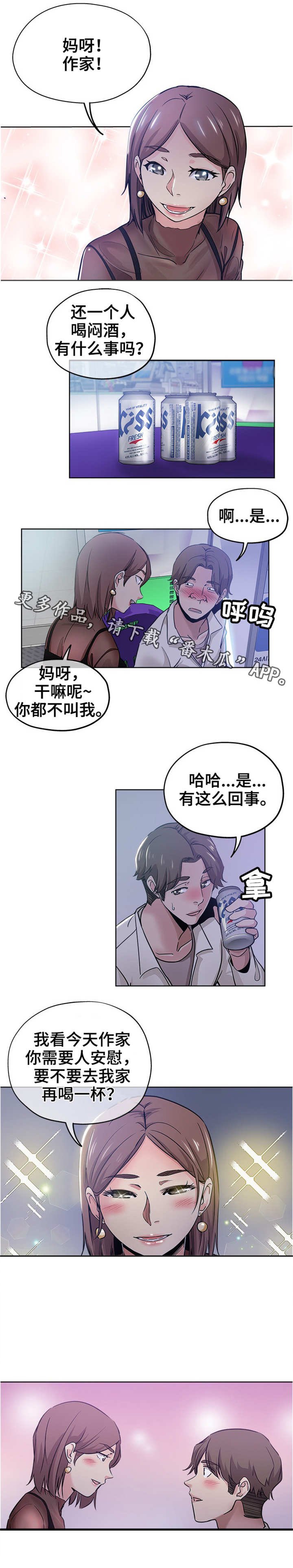第20章：争吵