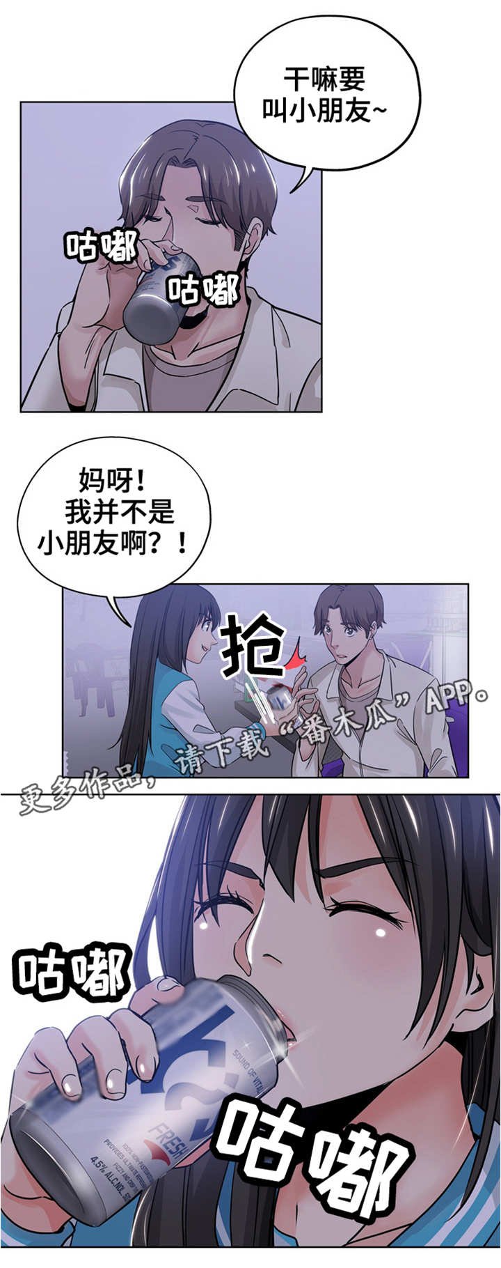 第20章：争吵