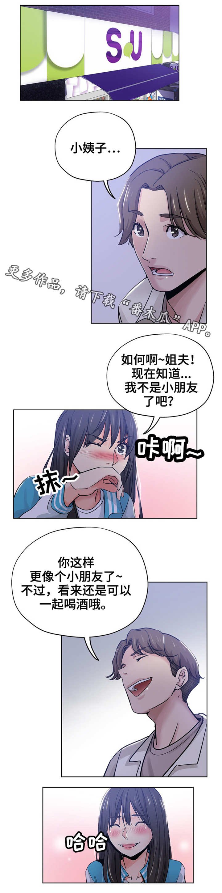 第20章：争吵
