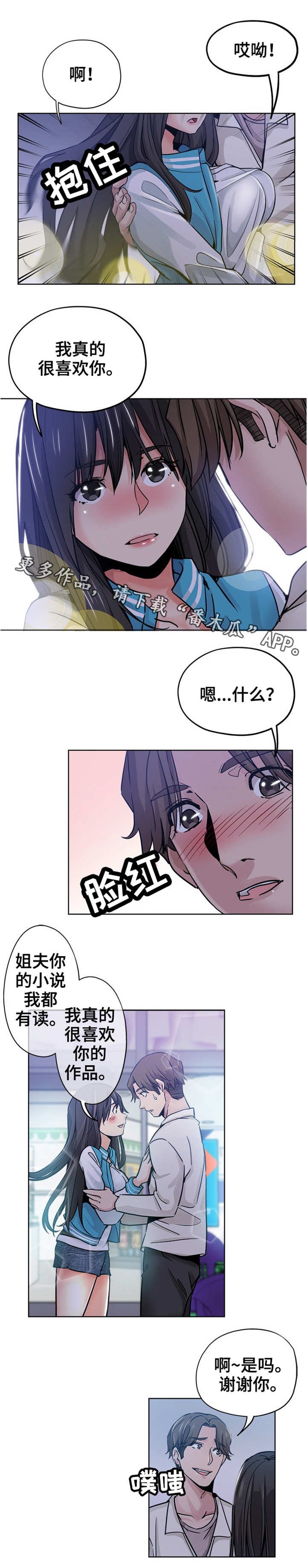 第21章：粉丝