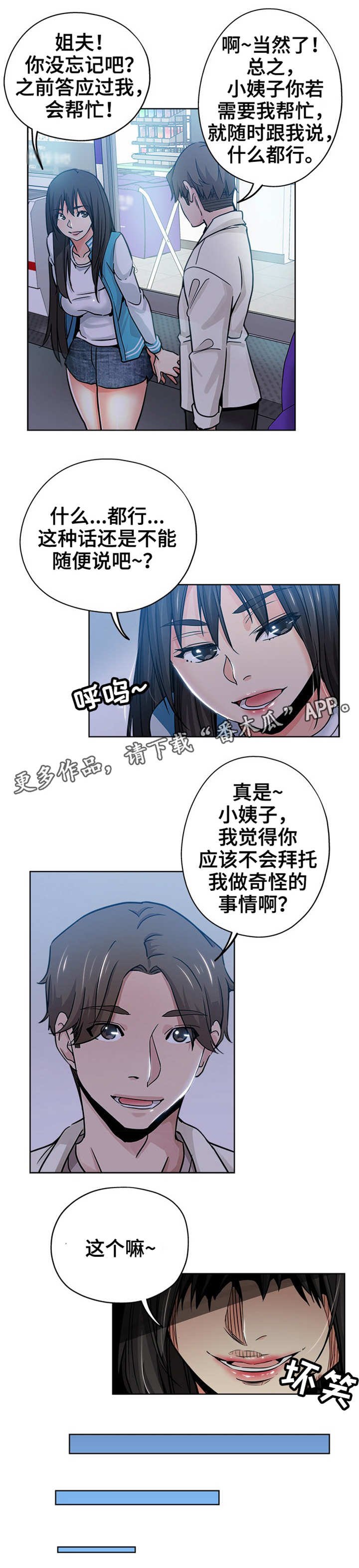 第21章：粉丝