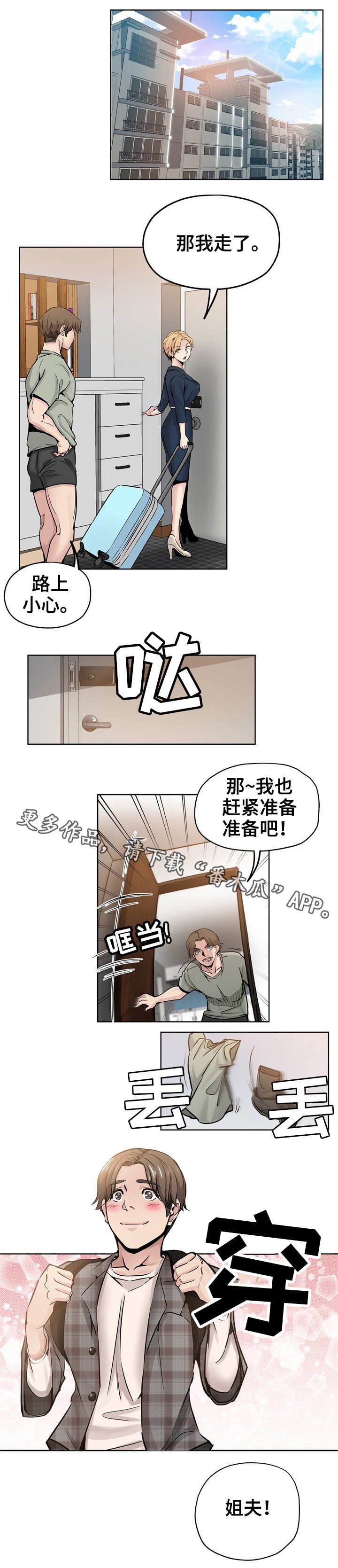 第21章：粉丝