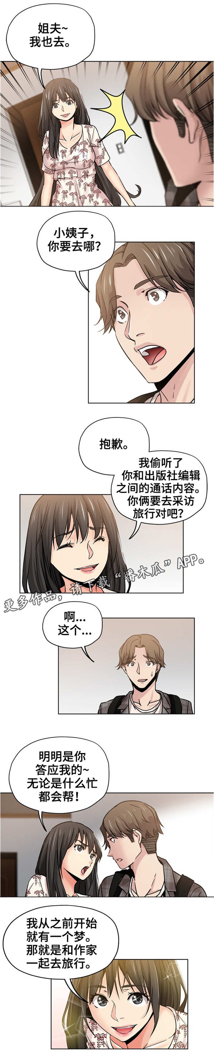 第21章：粉丝