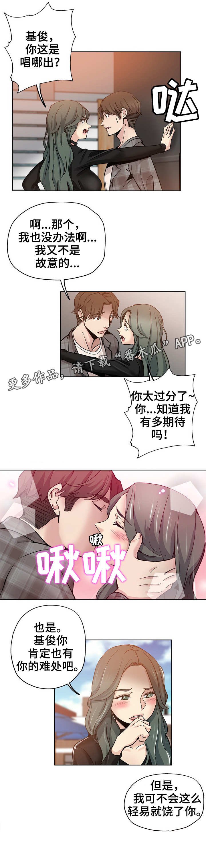 第22章：采访旅行