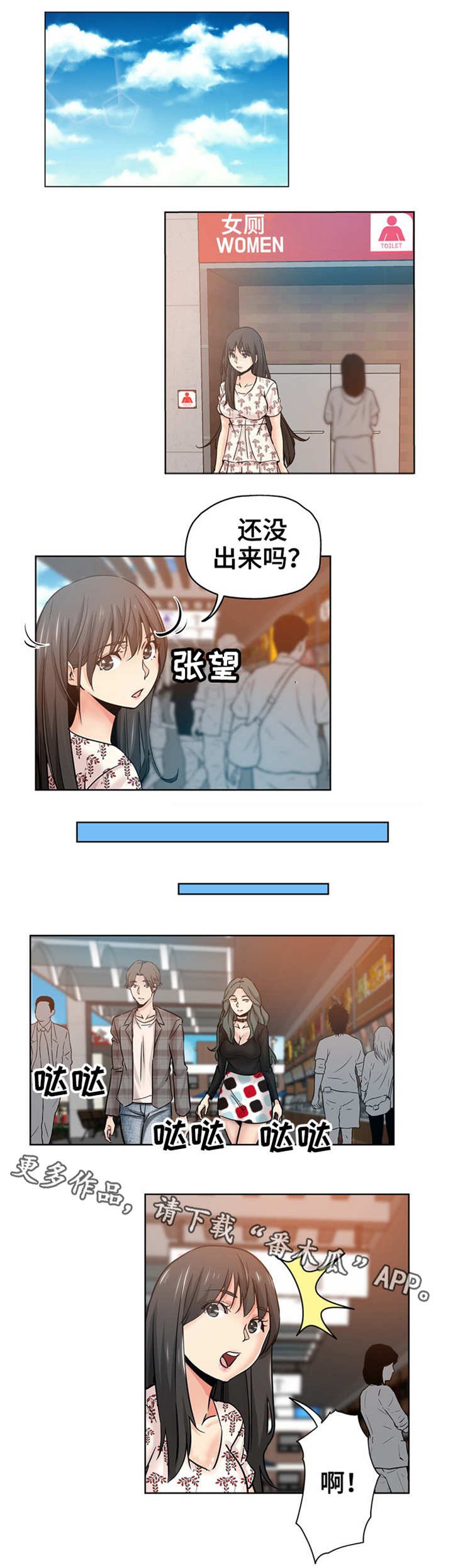 第23章：人多眼杂
