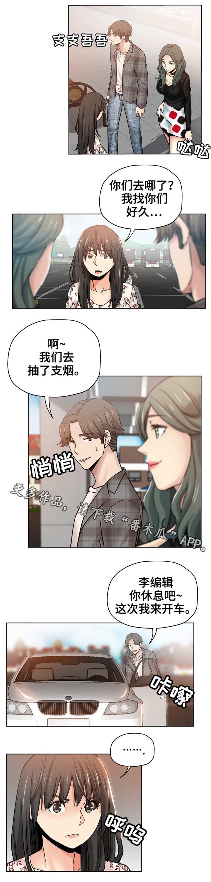 第23章：人多眼杂