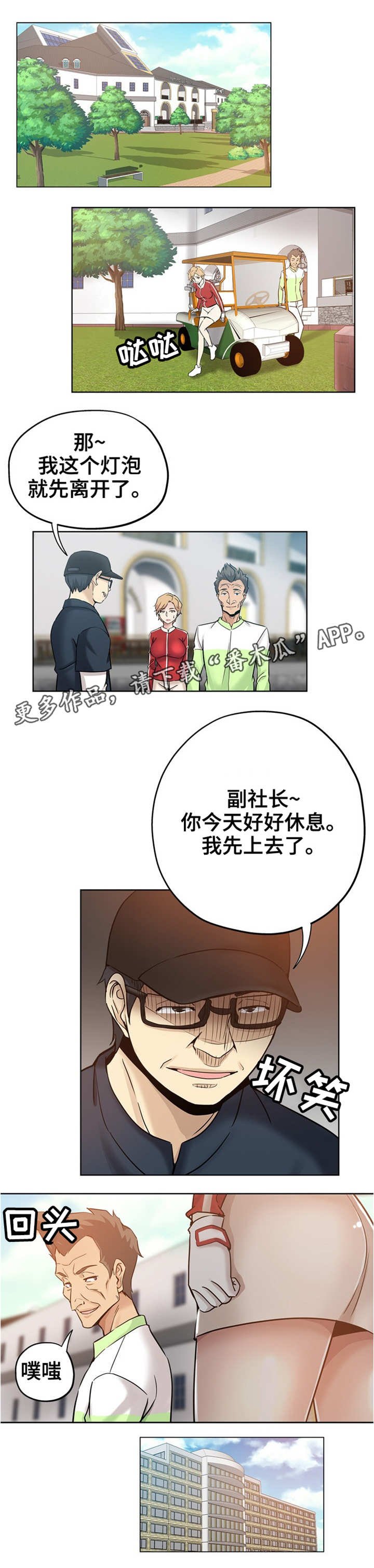 第23章：人多眼杂