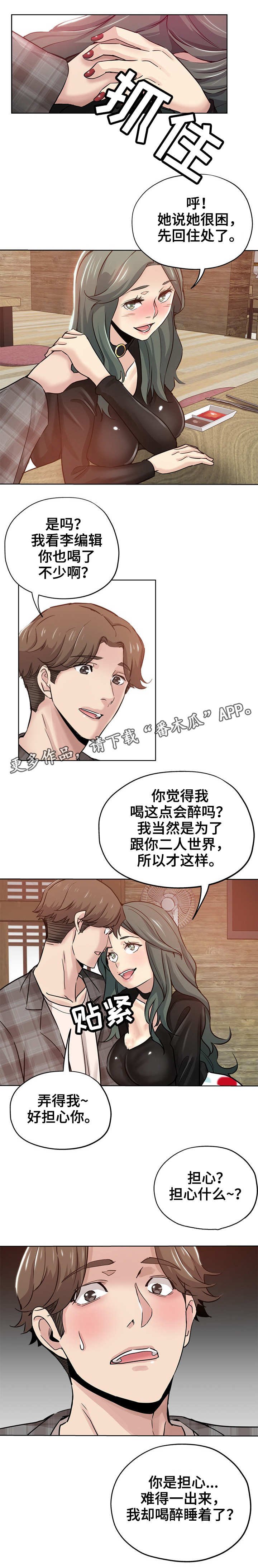 第24章：交给本能