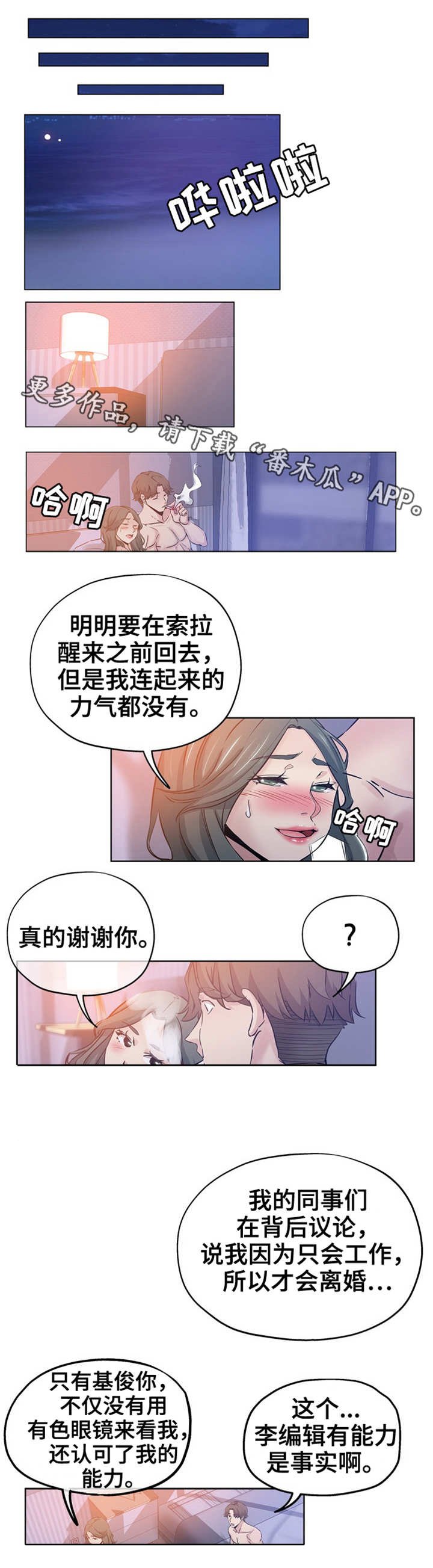 第25章：去哪了