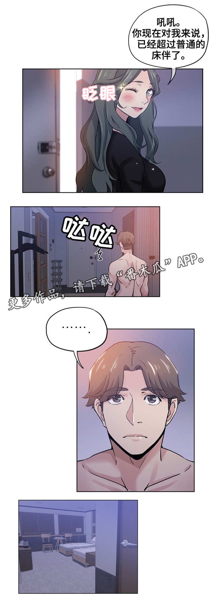 第25章：去哪了
