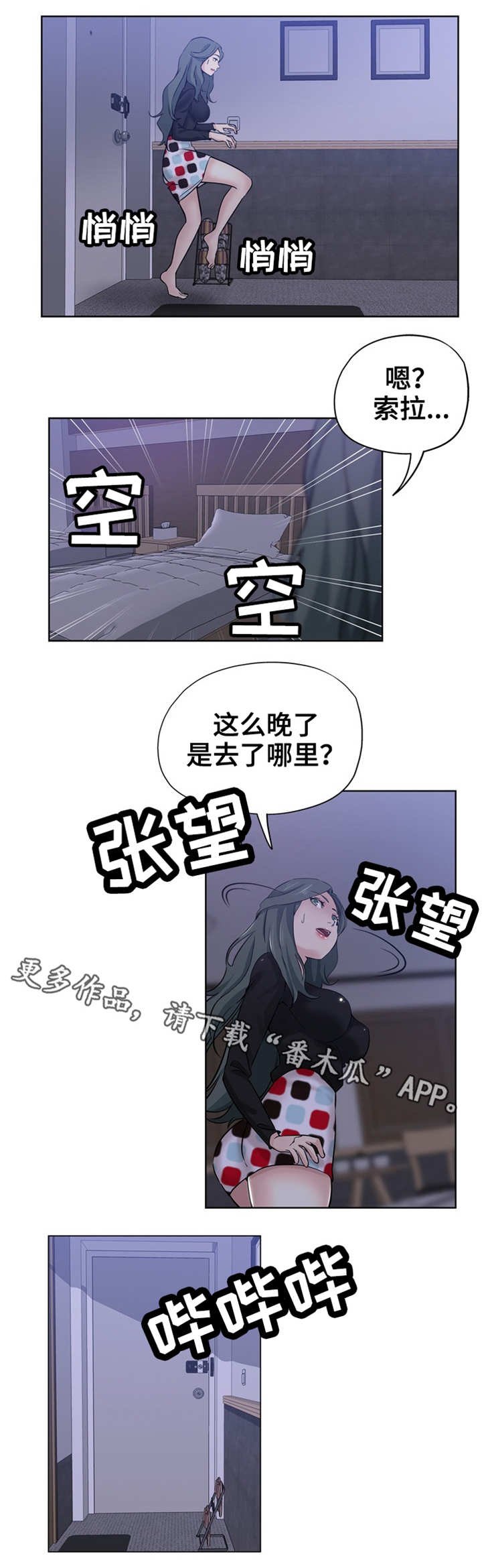 第25章：去哪了