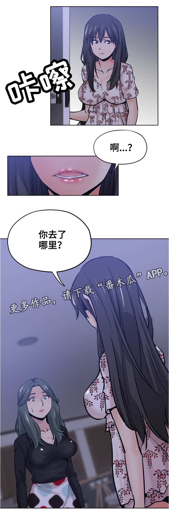 第25章：去哪了