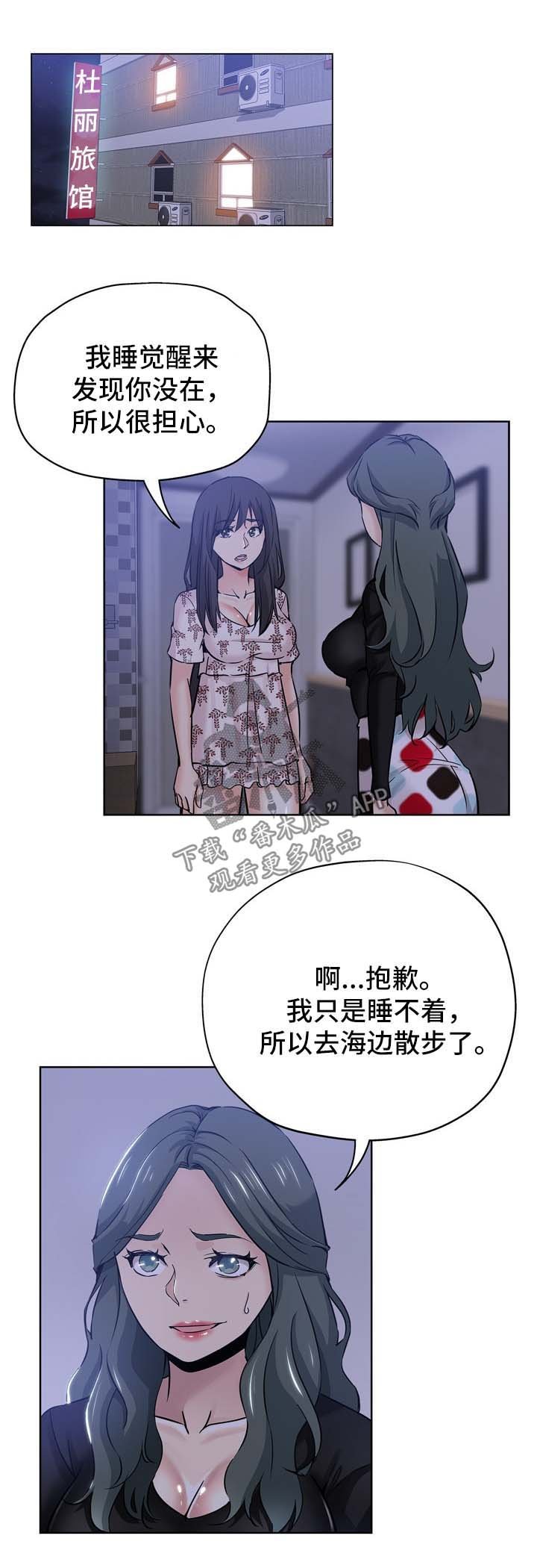 第26章：姐姐回来