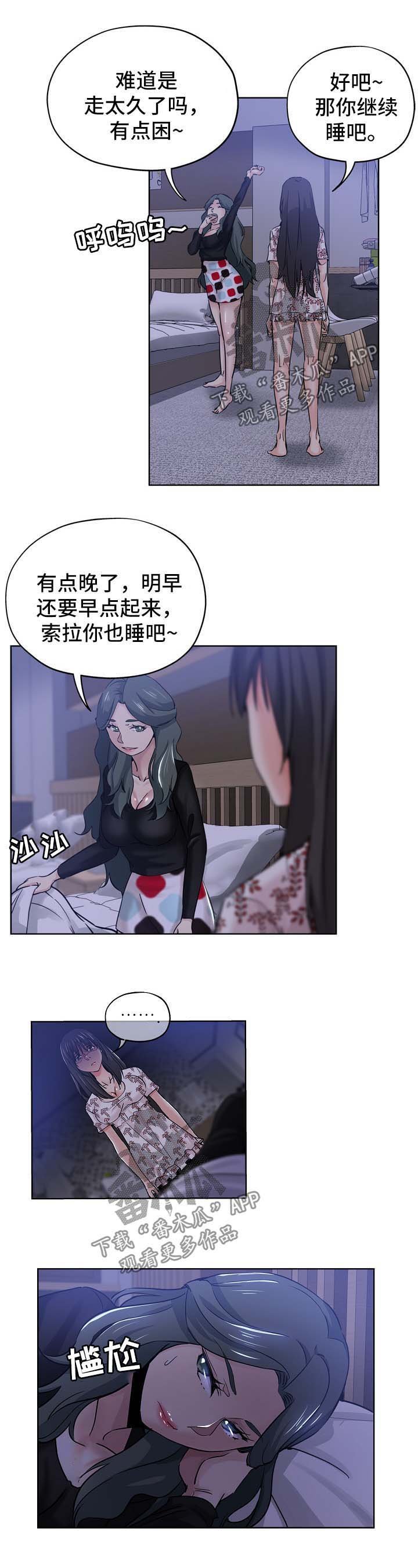 第26章：姐姐回来