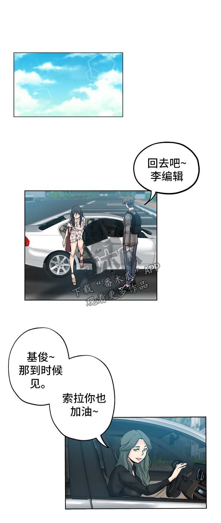第26章：姐姐回来