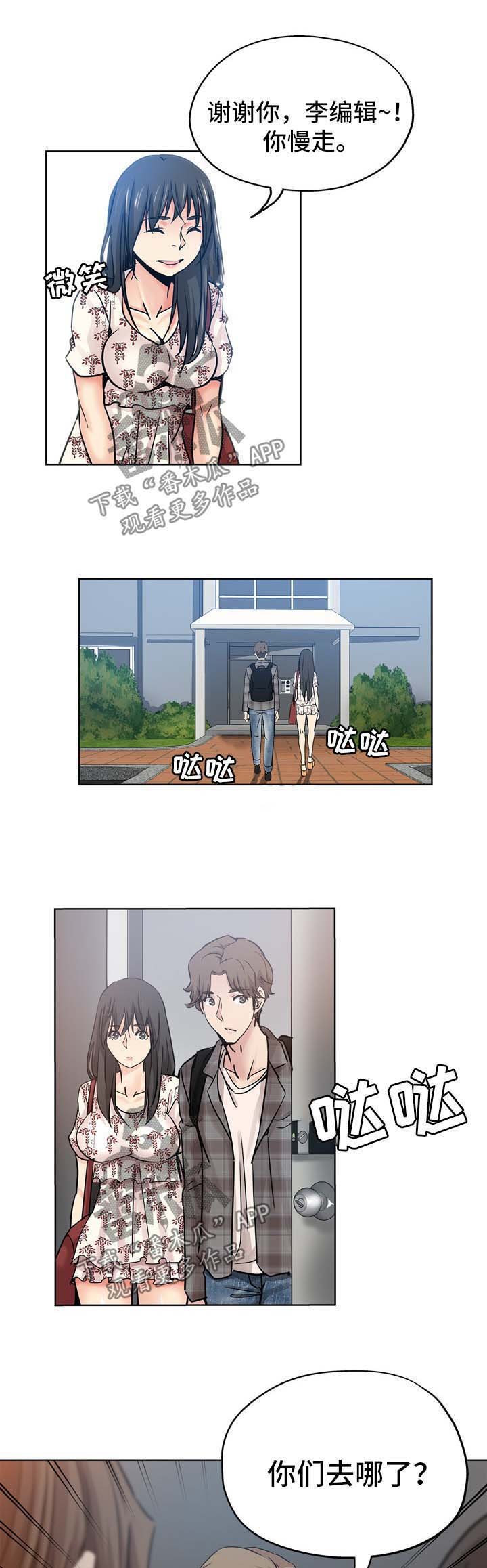 第26章：姐姐回来