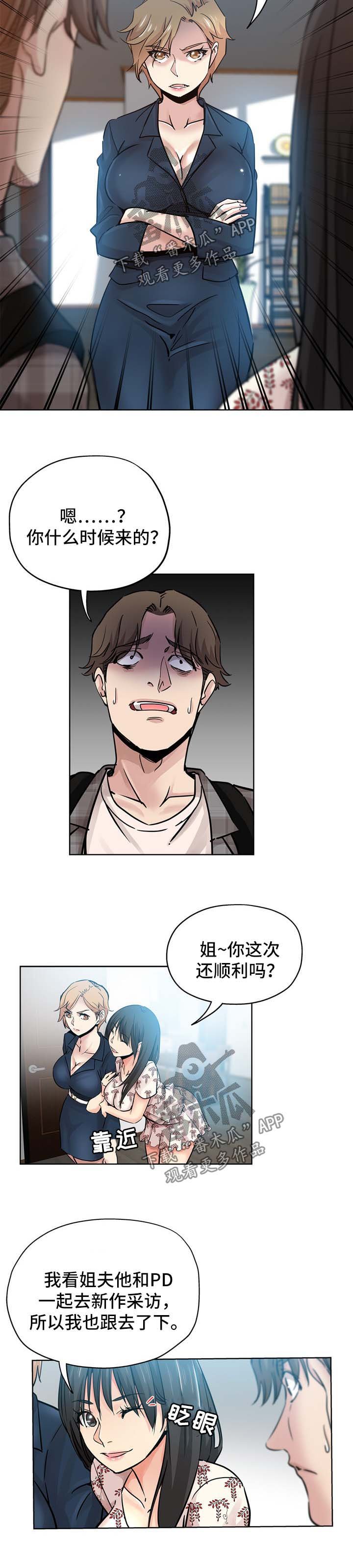 第26章：姐姐回来