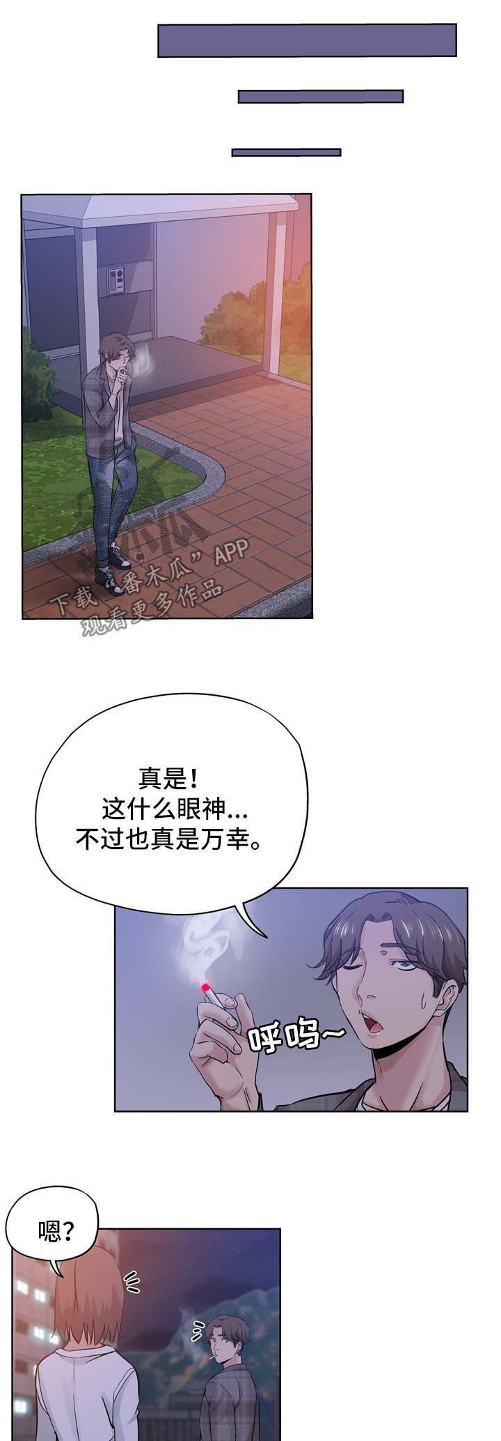 第27章：升职