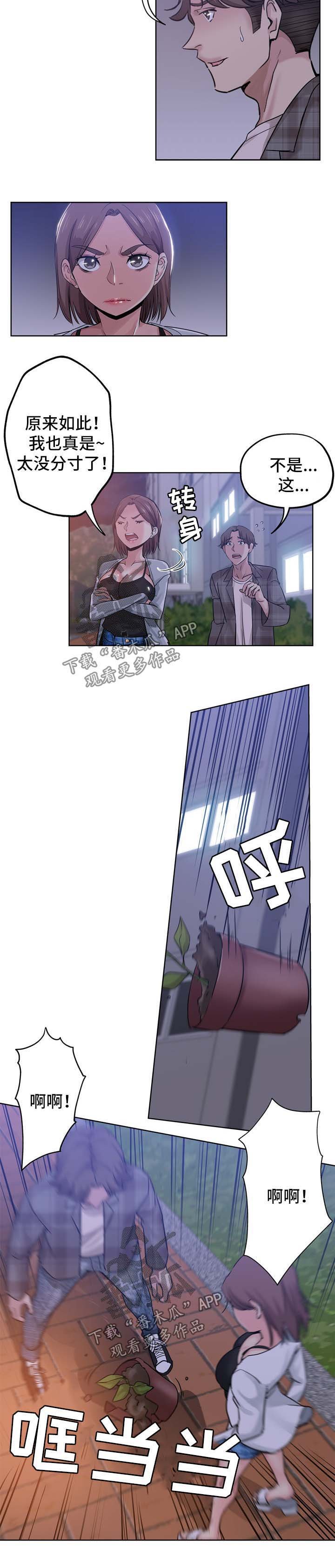 第27章：升职