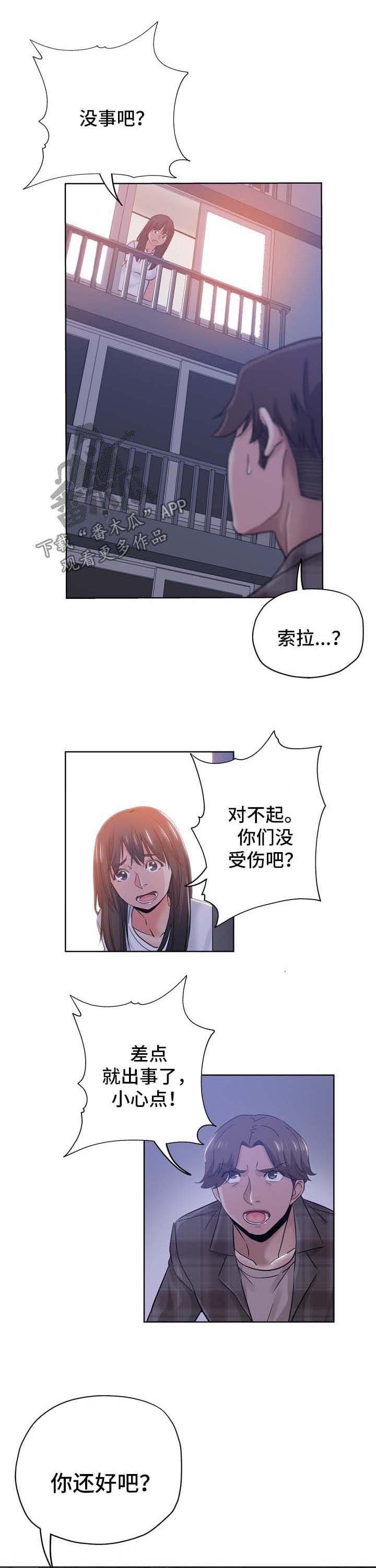第27章：升职
