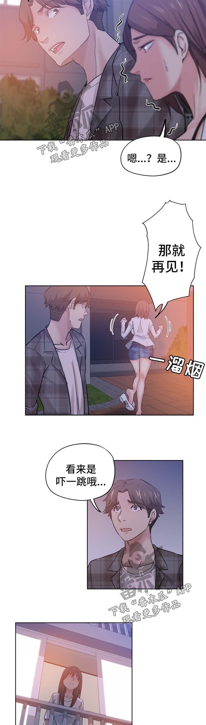 第27章：升职
