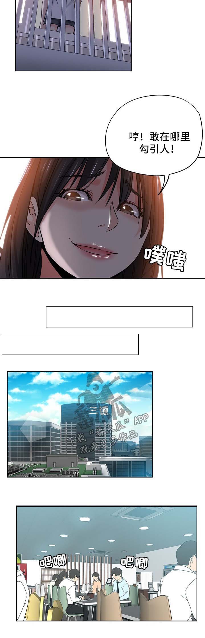 第27章：升职