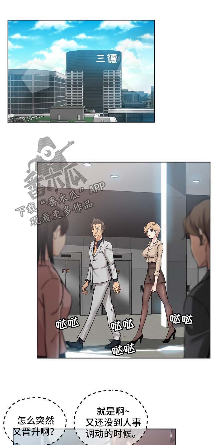 第28章：见面