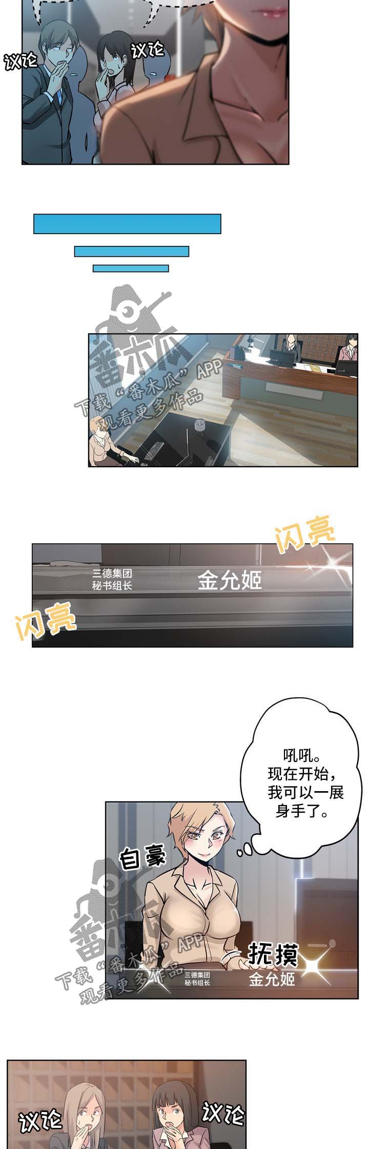 第28章：见面