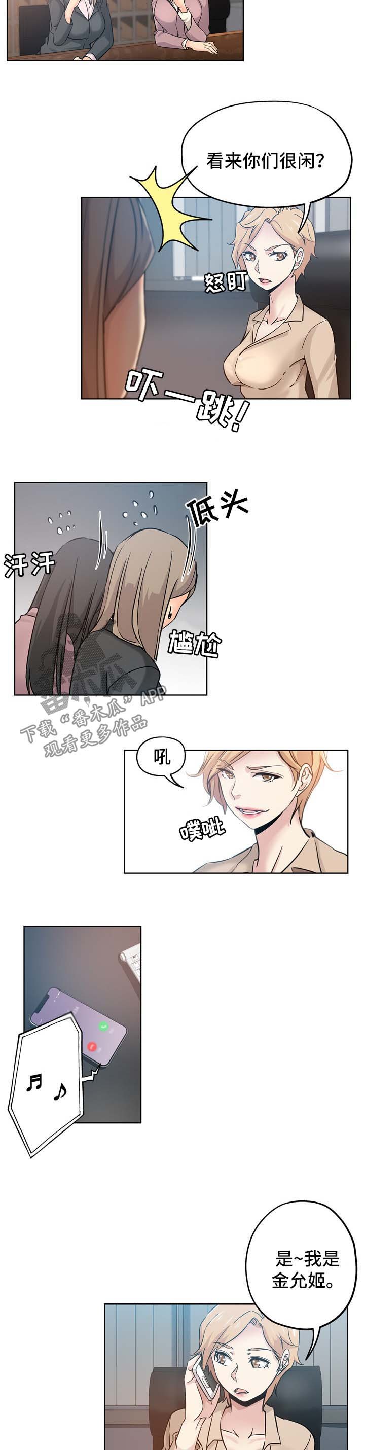 第28章：见面