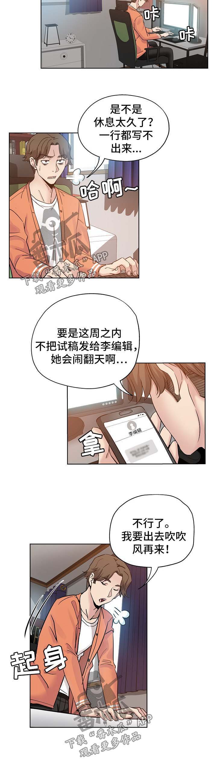 第28章：见面