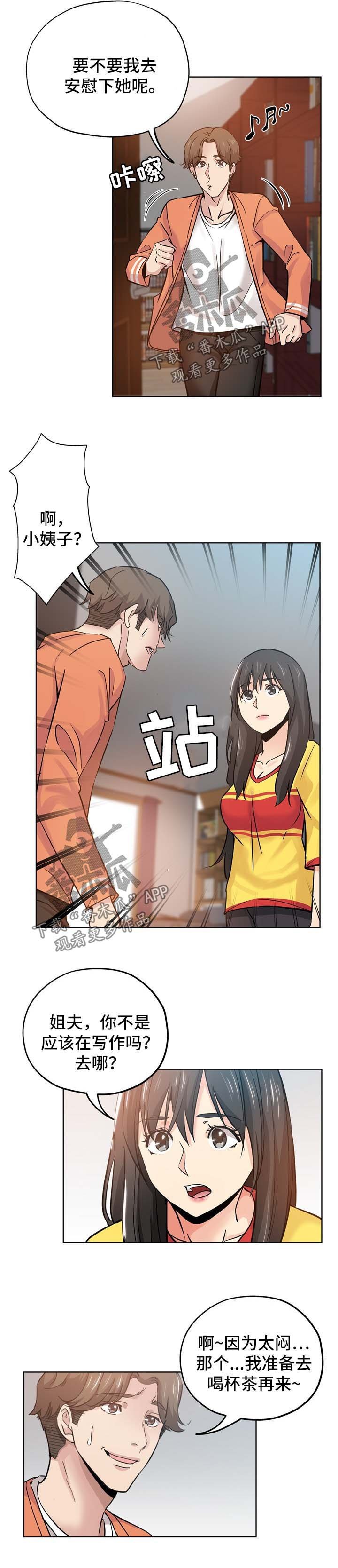 第28章：见面
