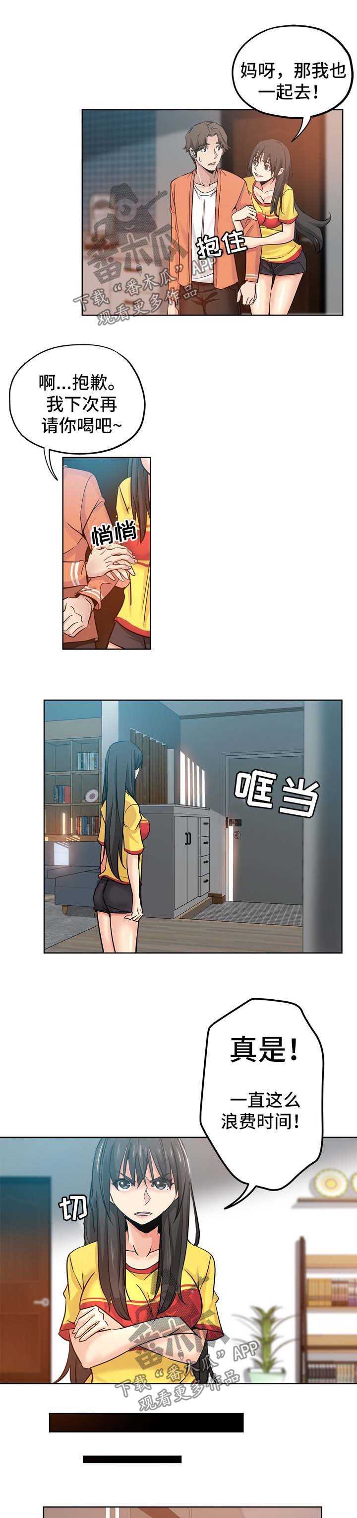 第28章：见面