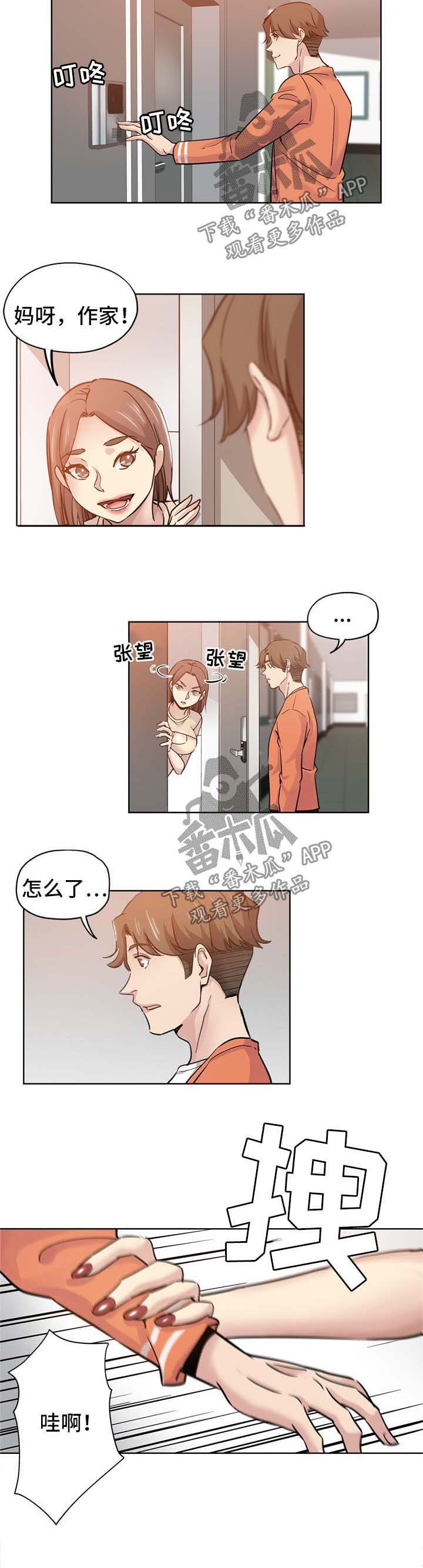 第28章：见面