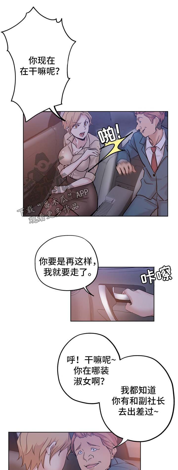 第29章：翻脸