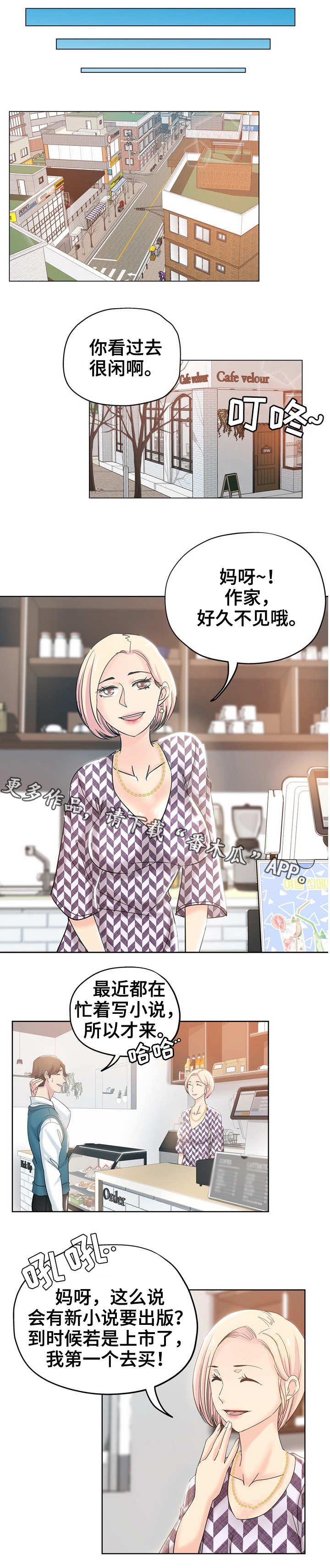 第3章：老板娘