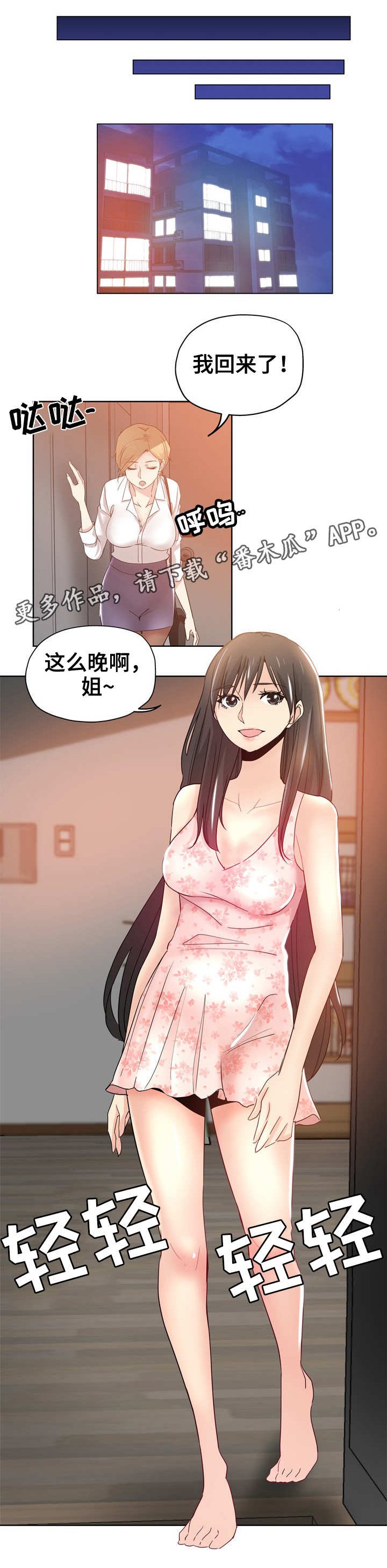第3章：老板娘