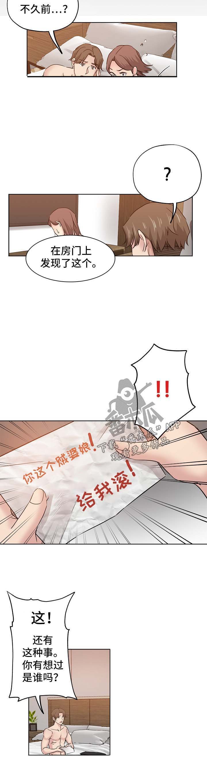 第30章：告状