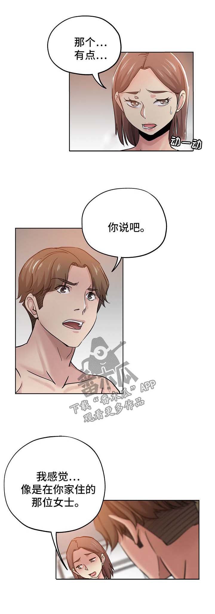 第30章：告状